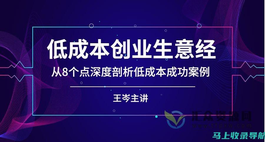 成功案例剖析：乡镇统计站站长如何实现职务提拔？