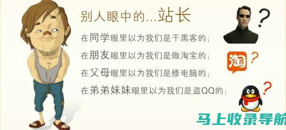 站长必学：如何利用中国站长网站提升网站安全性能